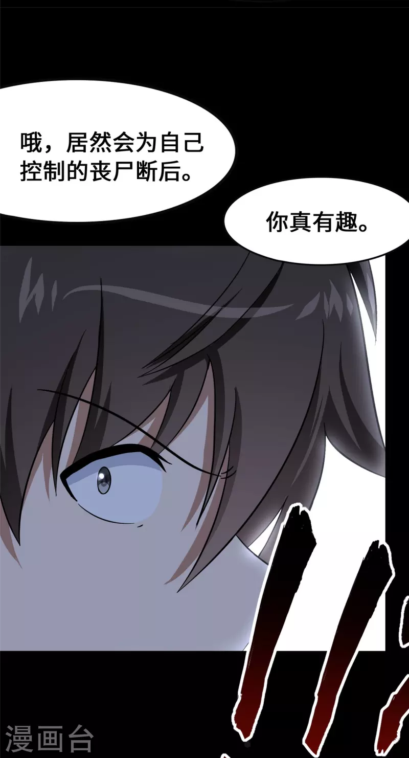  第333话 第37页