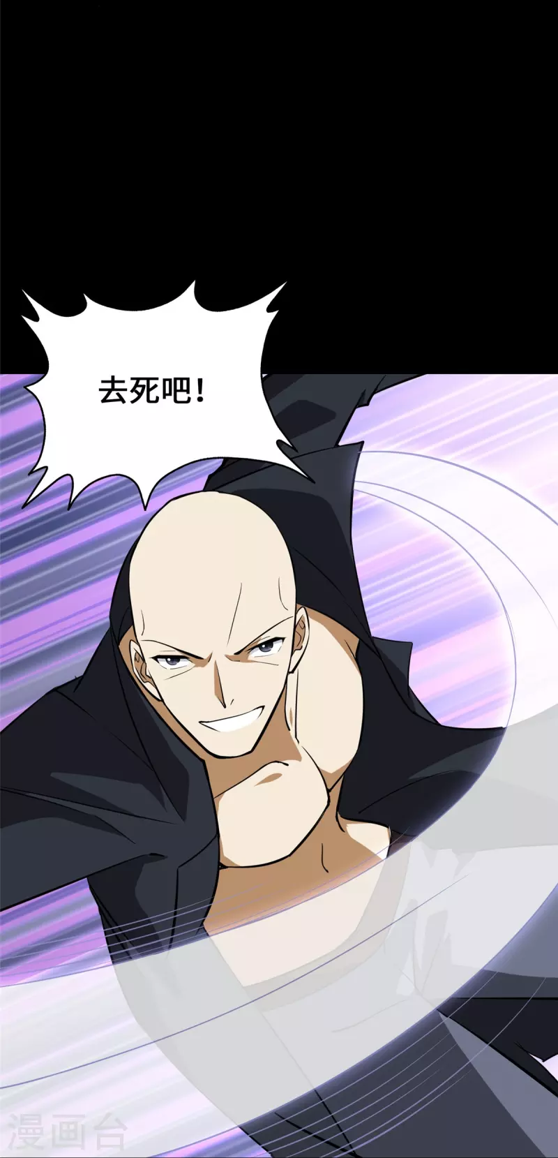  第333话 第50页