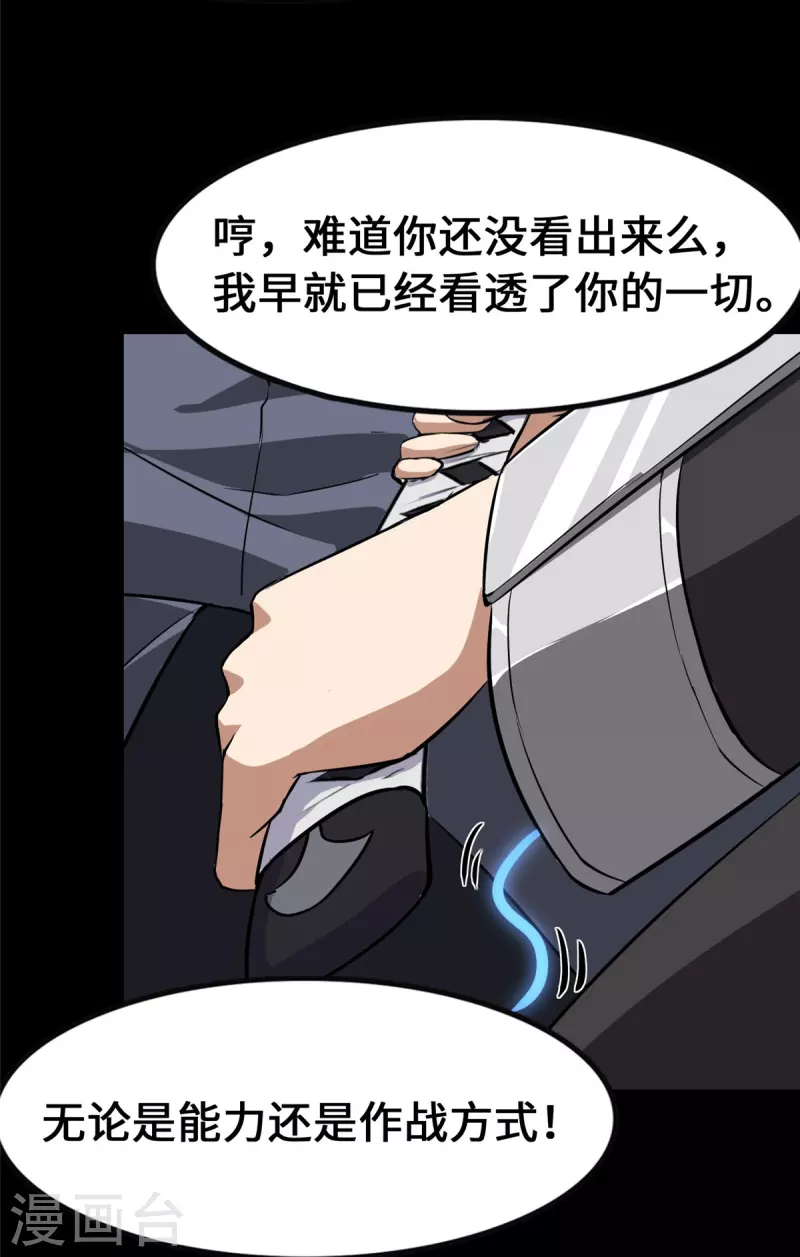  第333话 第57页