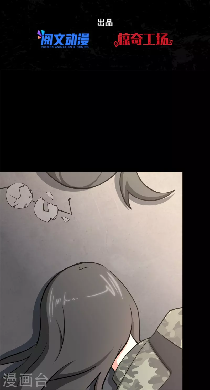  第332话 第2页