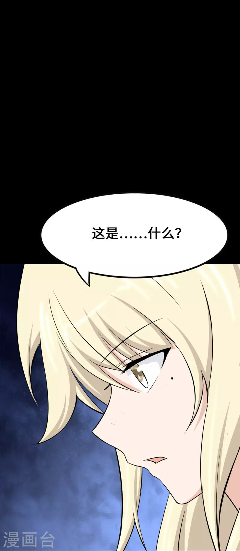  第332话 第4页