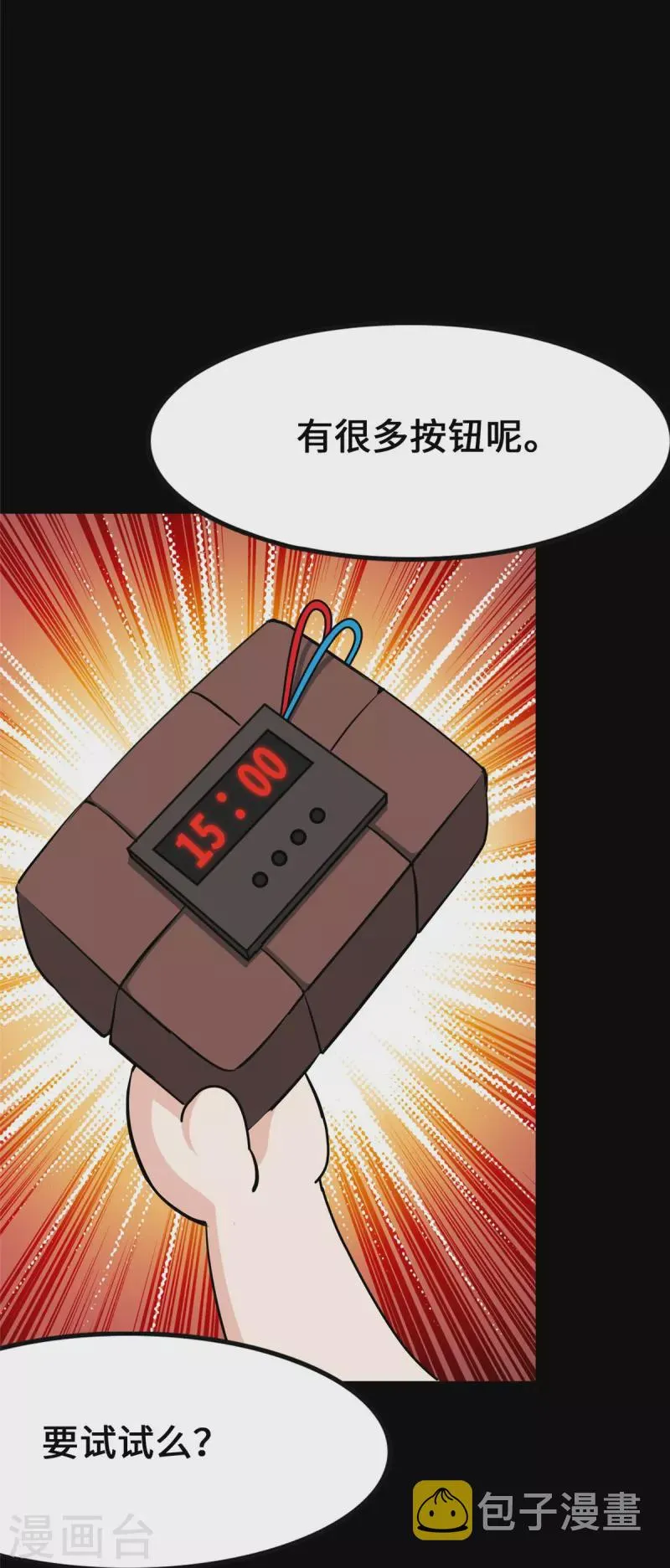  第332话 第5页