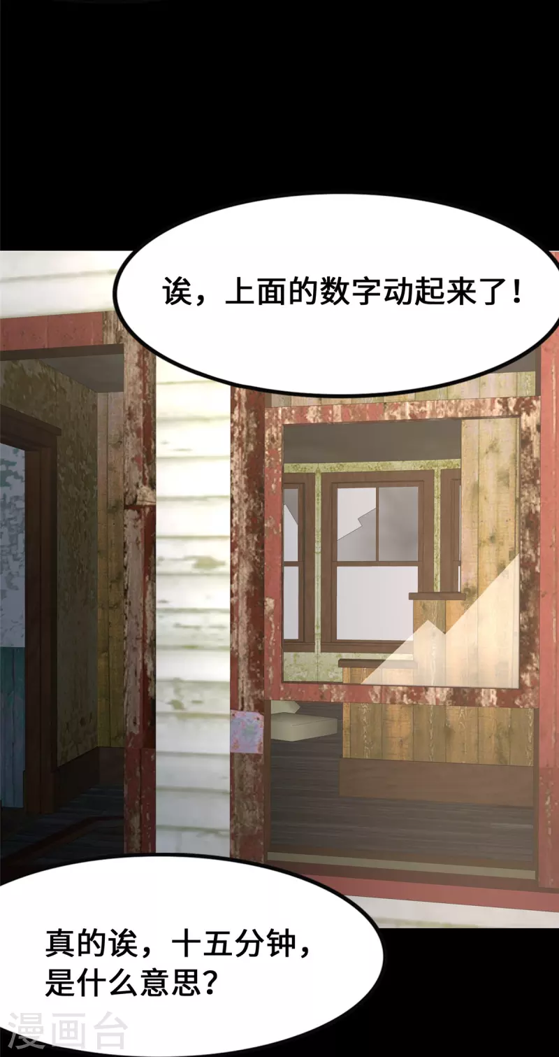  第332话 第6页