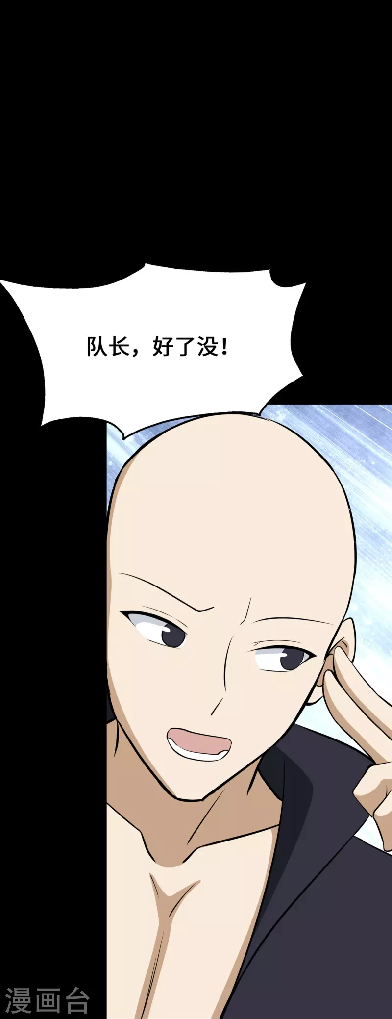  第332话 第10页
