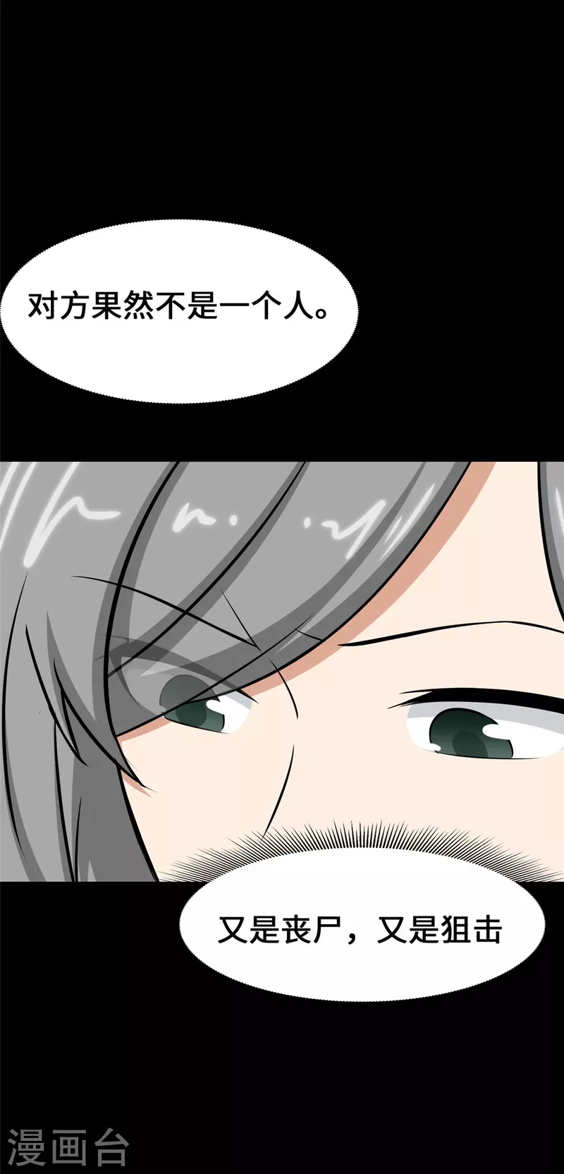  第332话 第12页