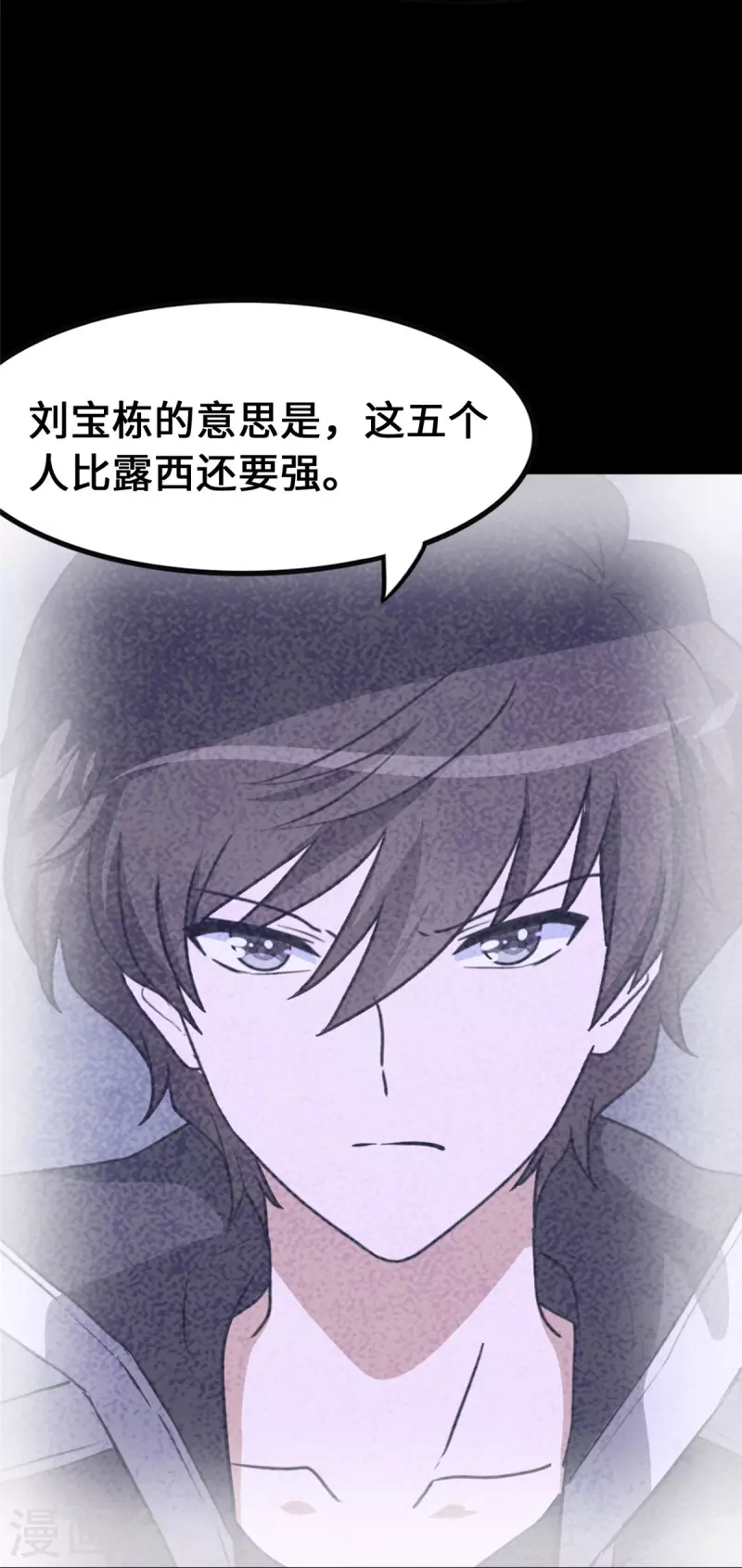  第332话 第14页