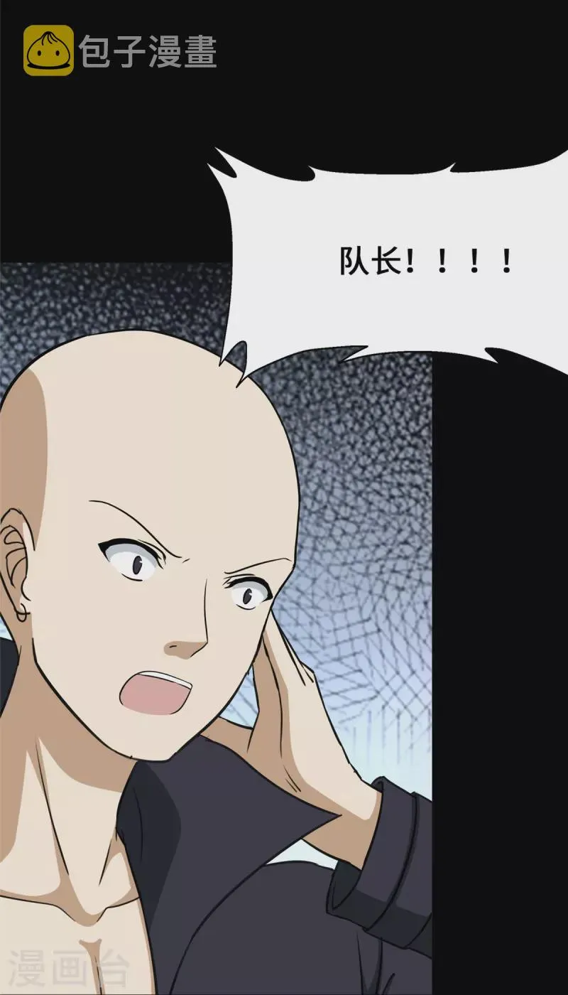  第332话 第32页