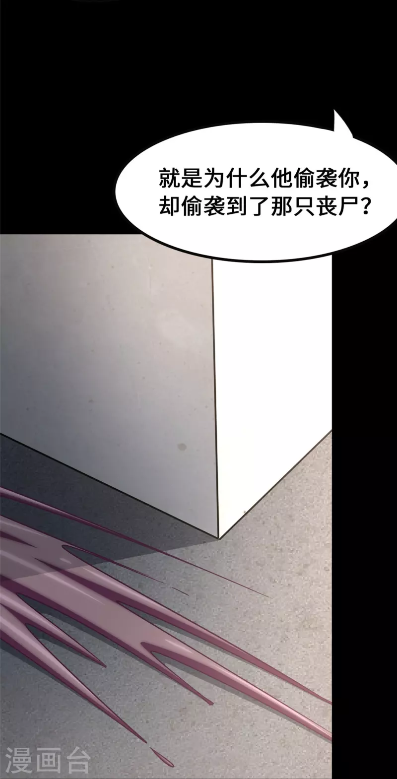 第332话 第40页