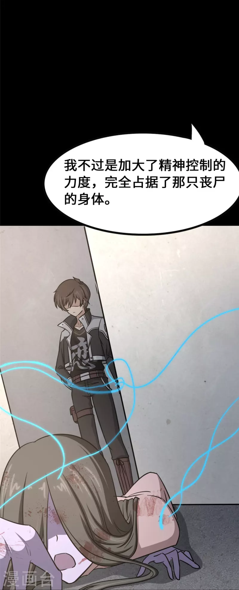  第332话 第42页