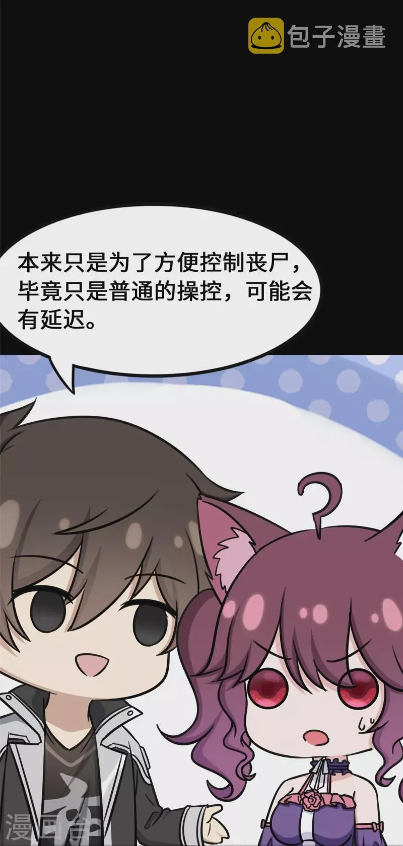  第332话 第43页