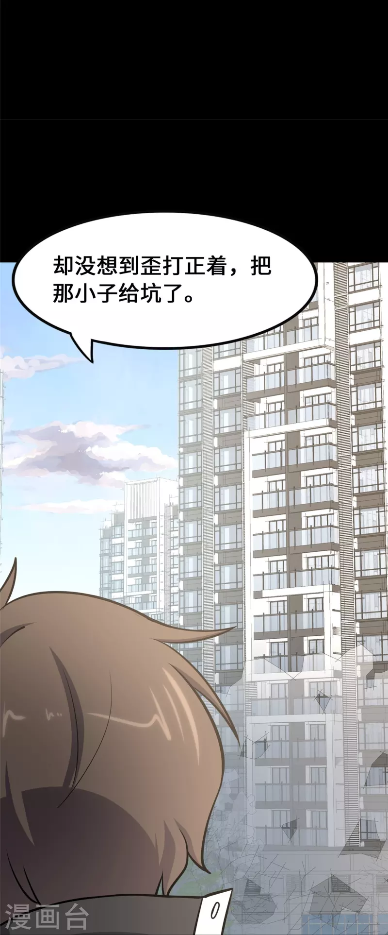  第332话 第44页