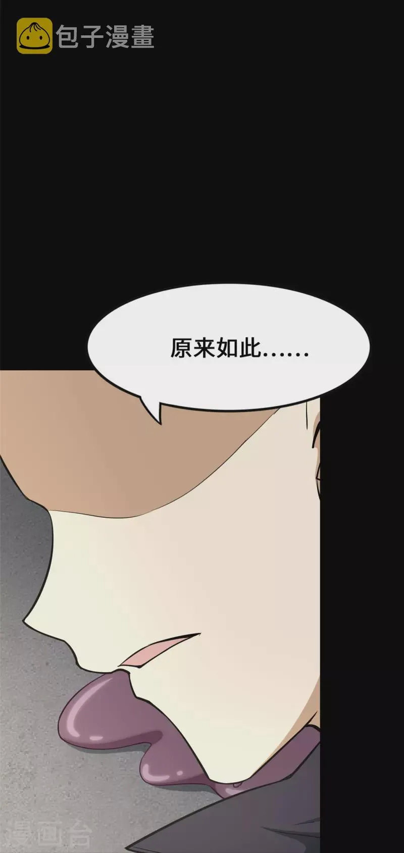  第332话 第45页