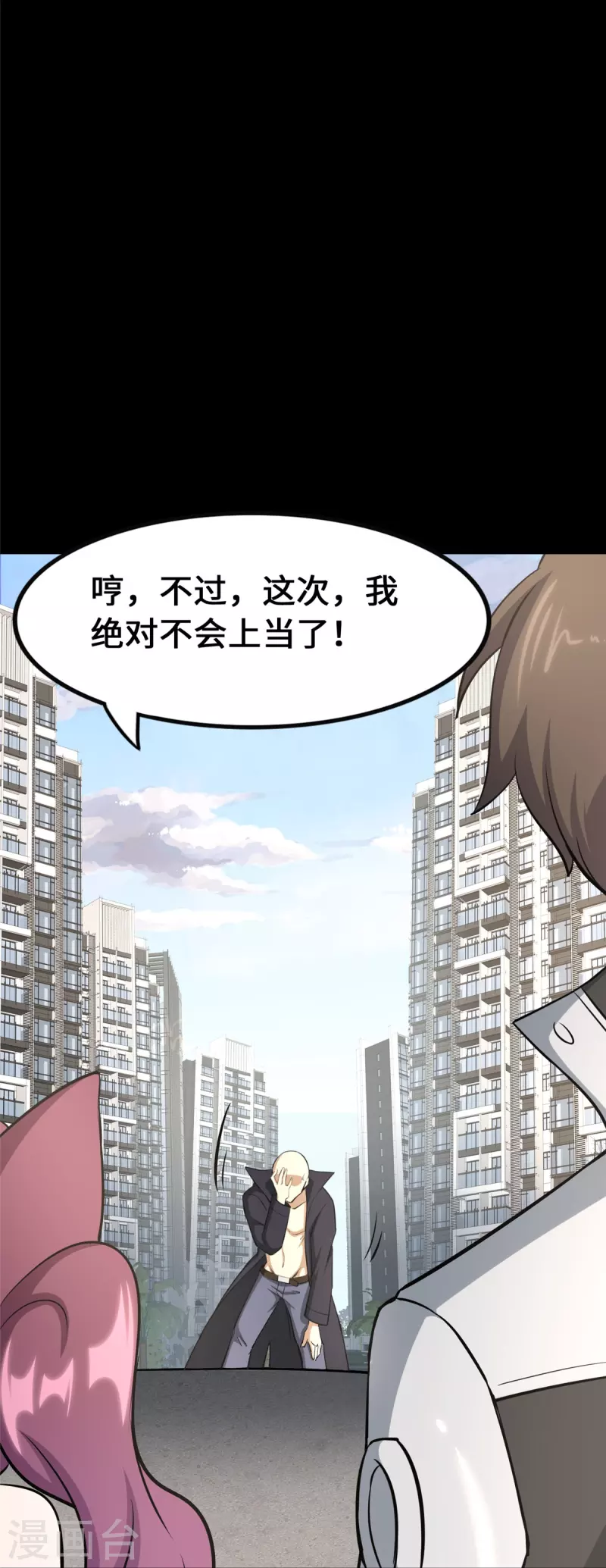  第332话 第47页