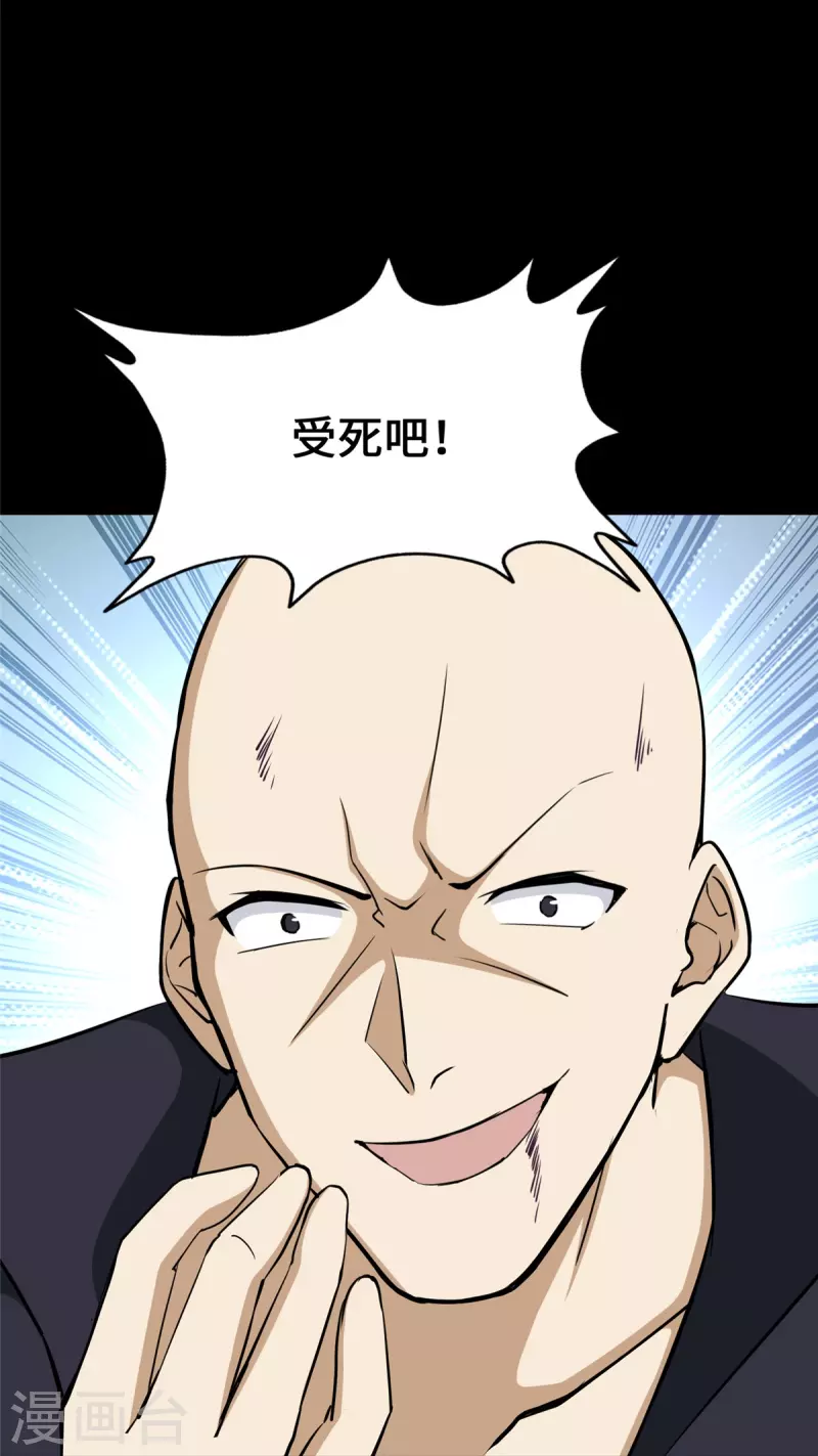  第332话 第48页