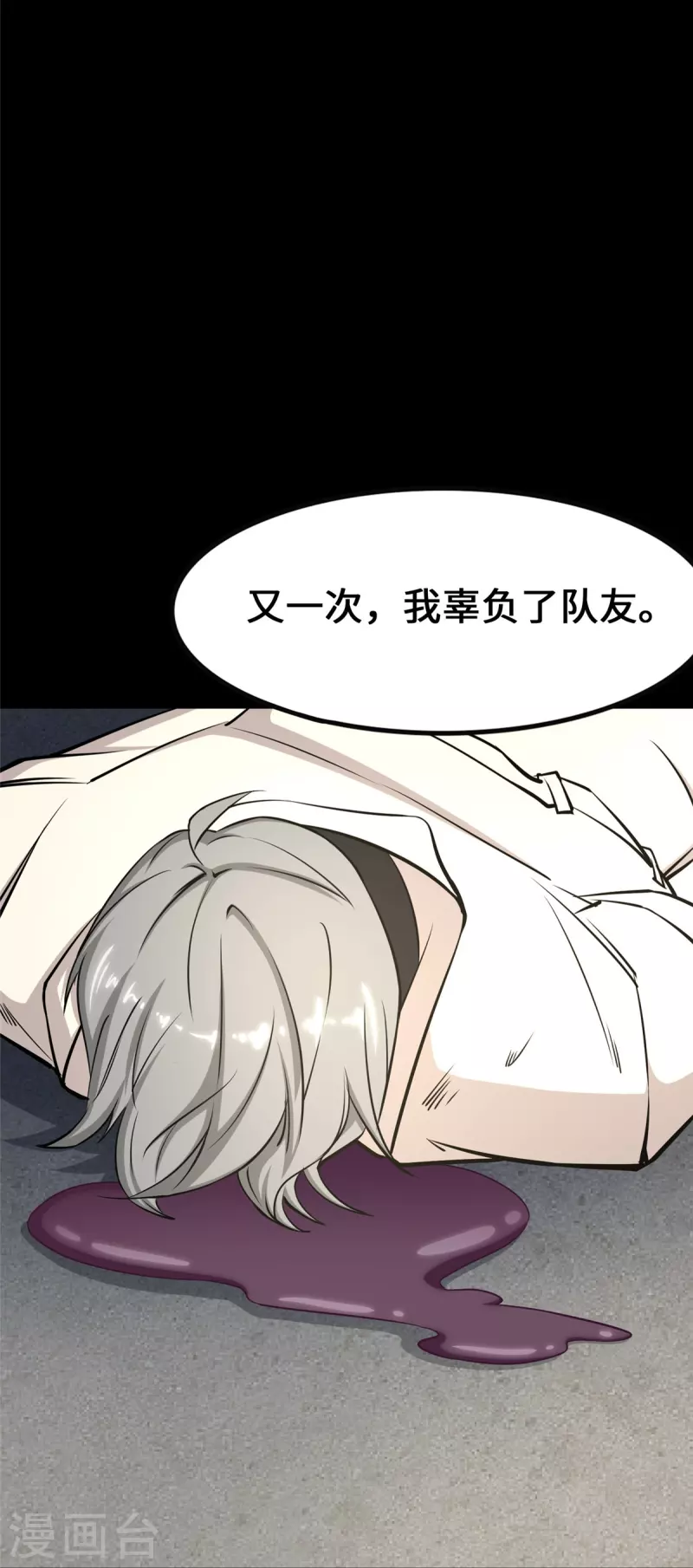  第332话 第50页