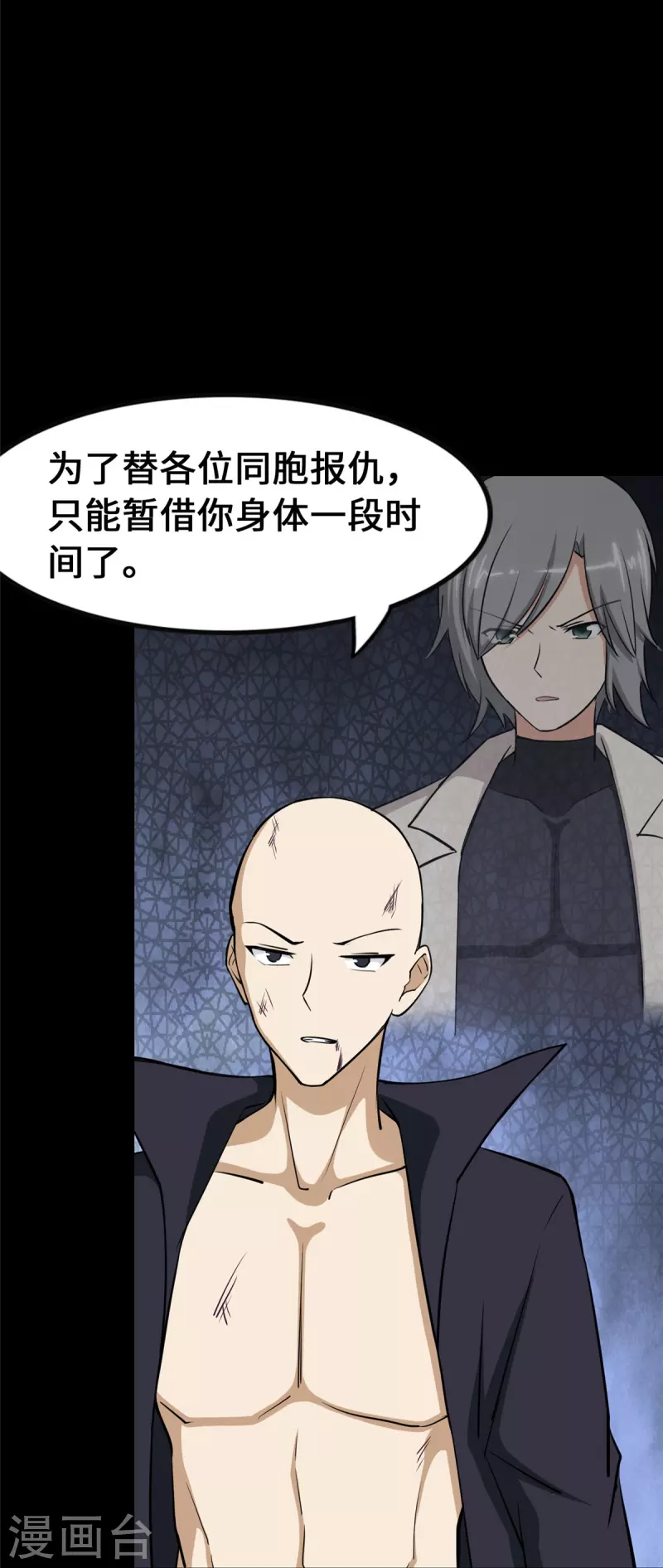  第332话 第51页