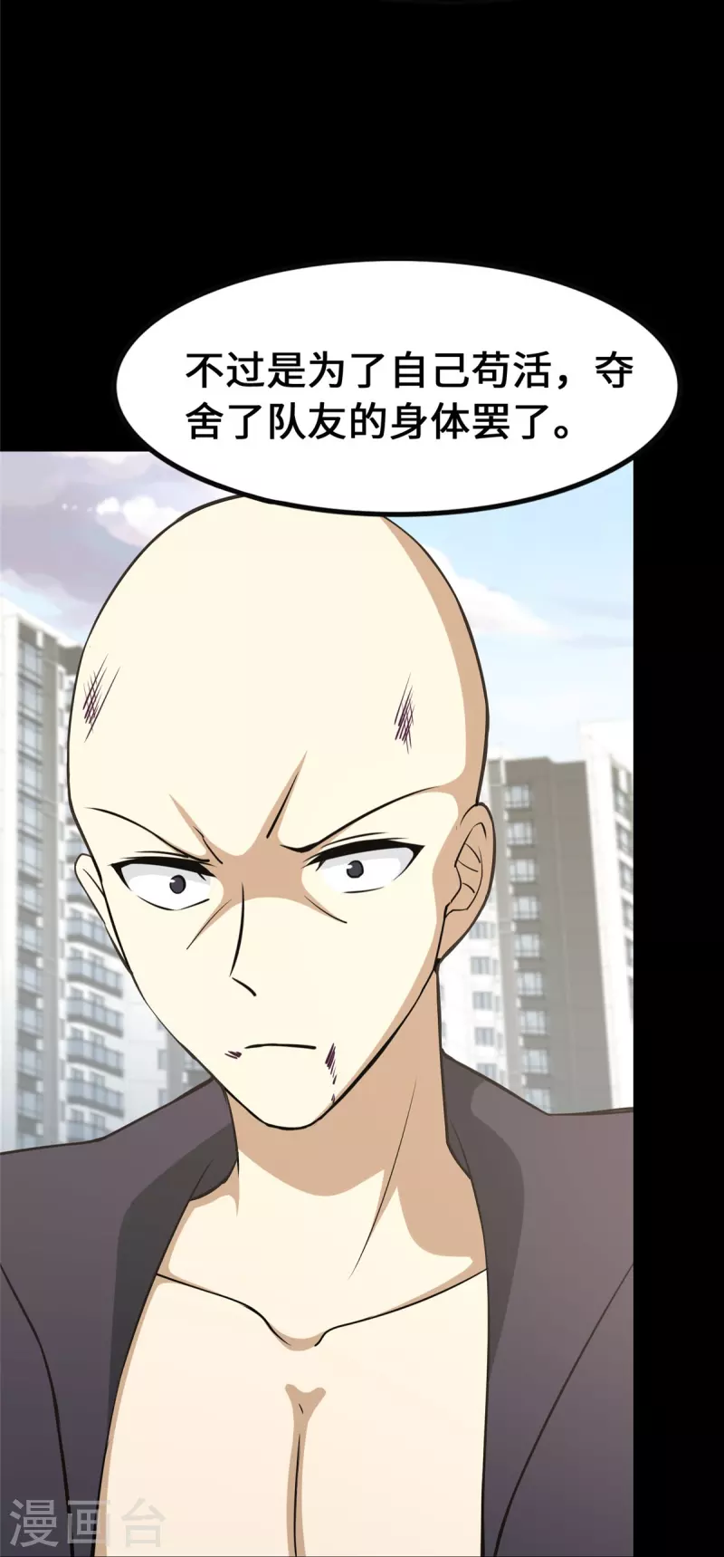  第332话 第55页
