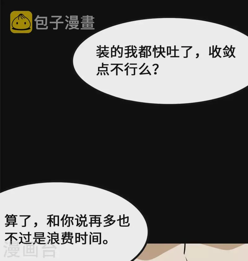  第332话 第56页