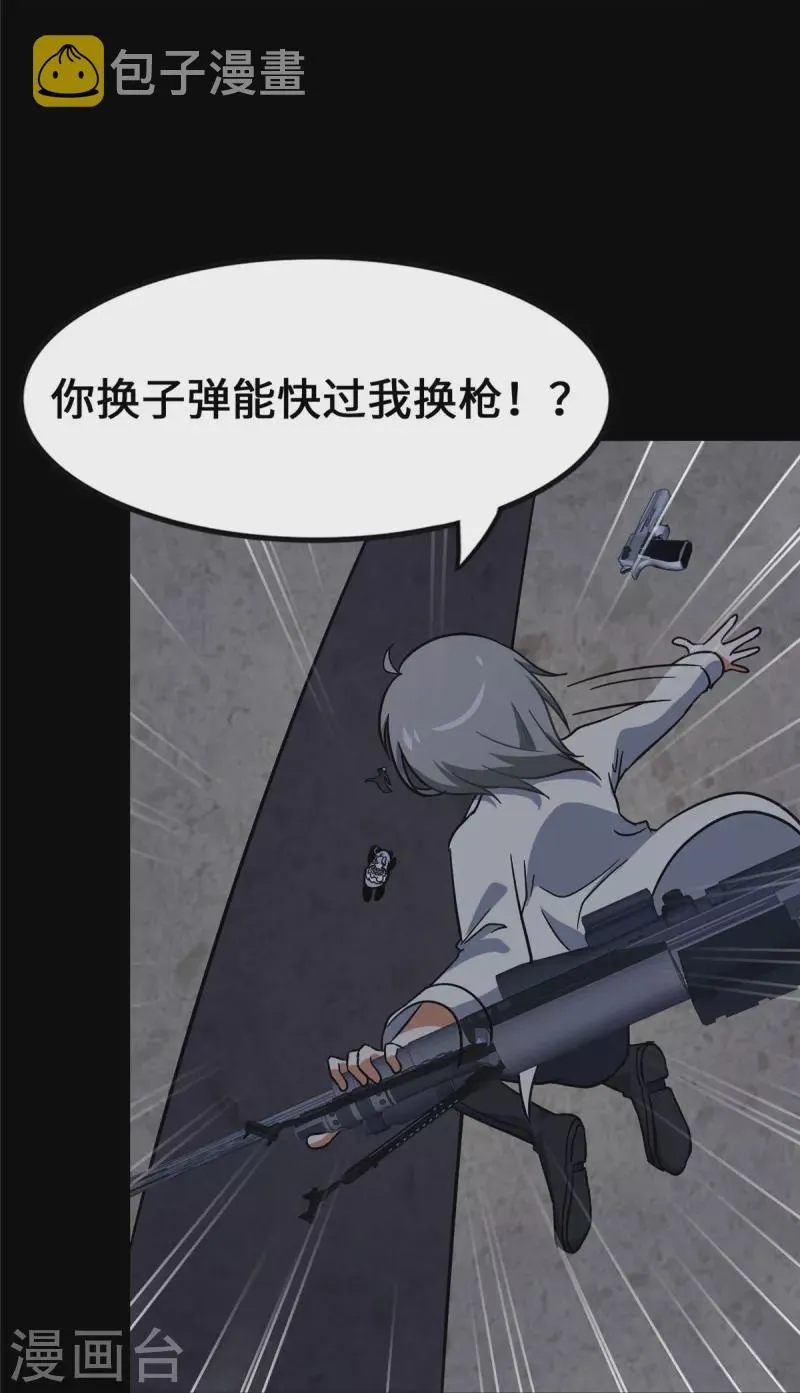  第331话 第21页