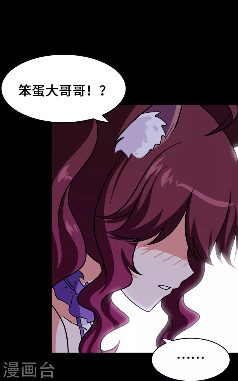  第331话 第27页