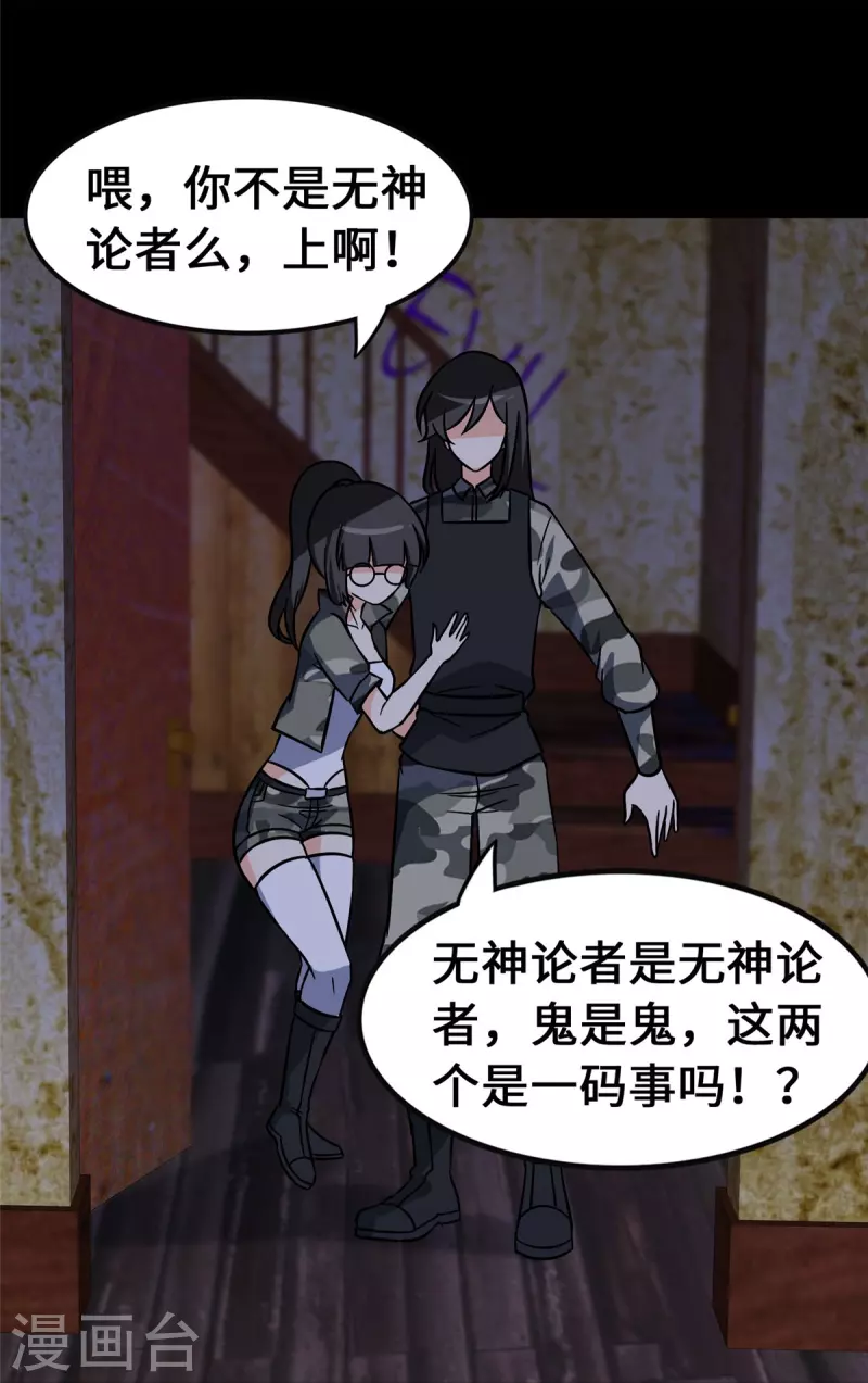  第331话 第32页