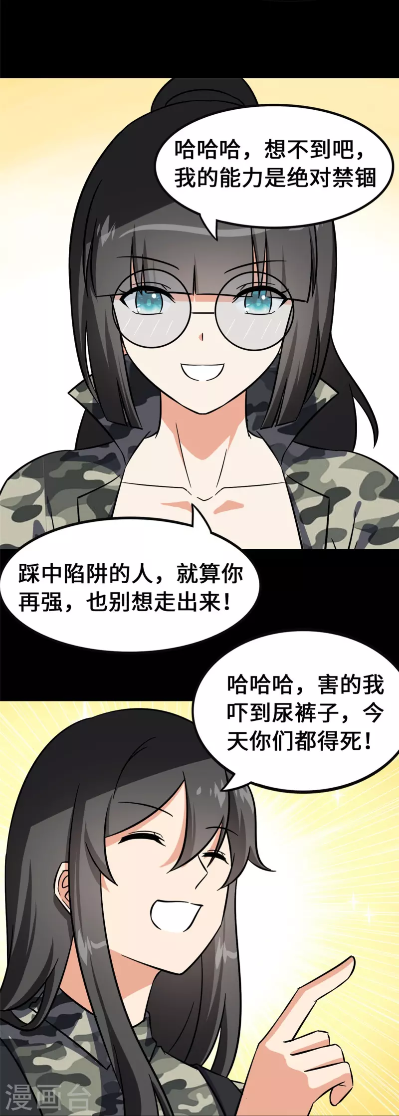  第331话 第37页
