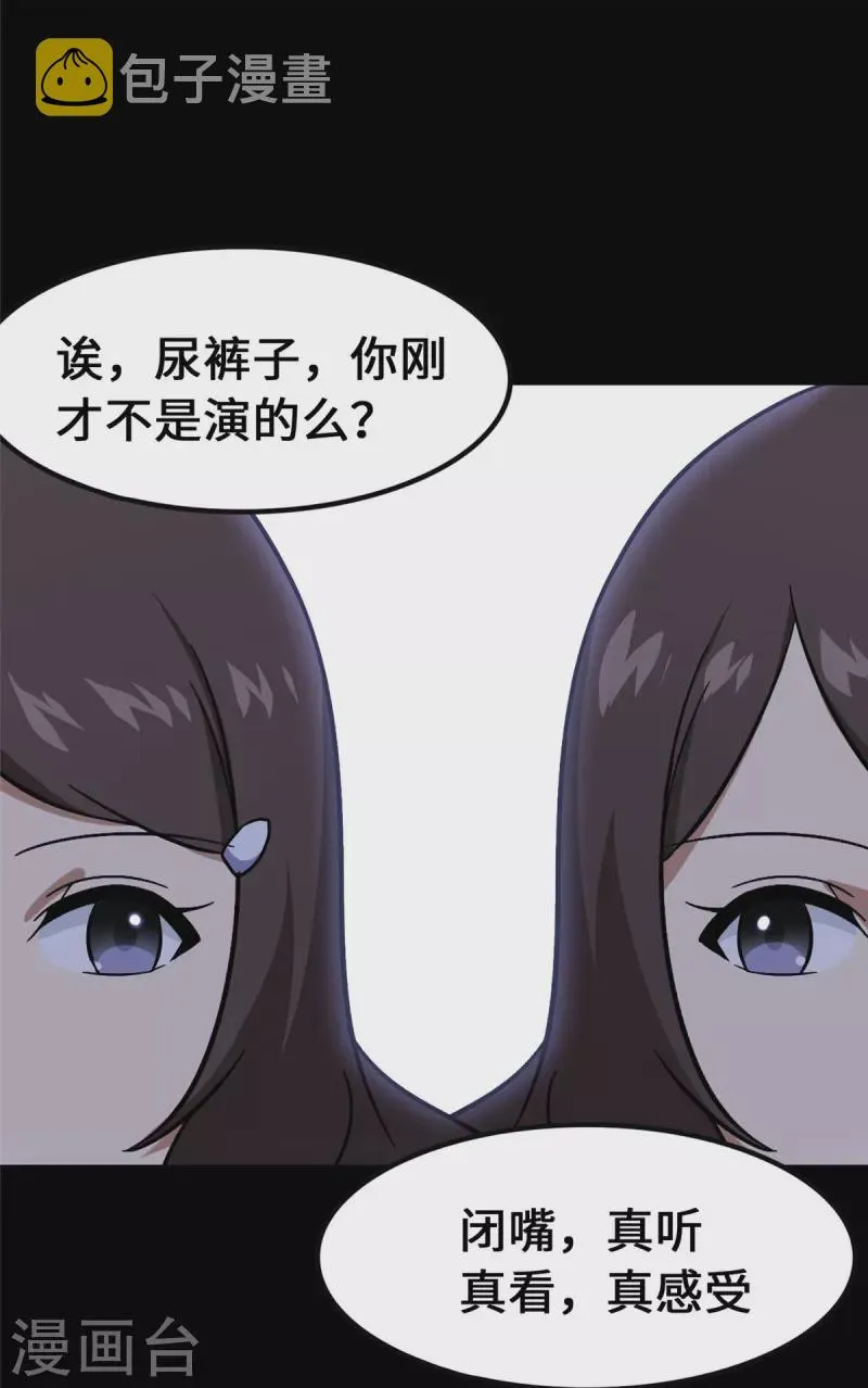  第331话 第38页