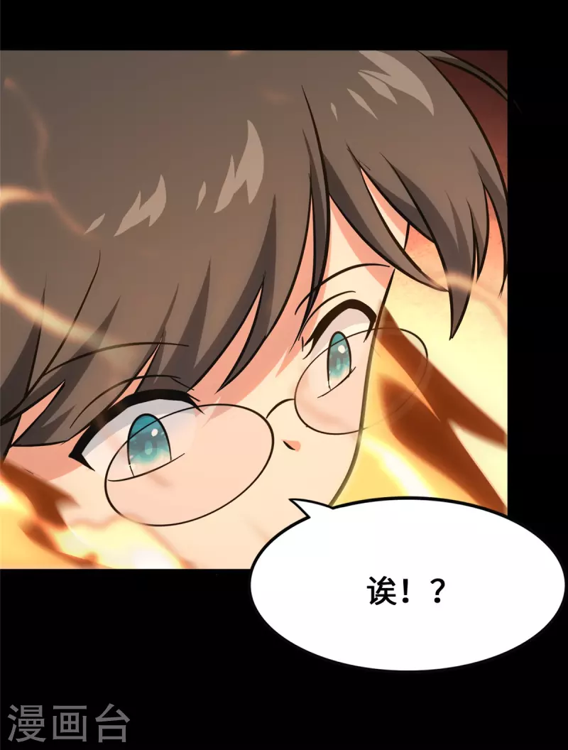  第331话 第43页
