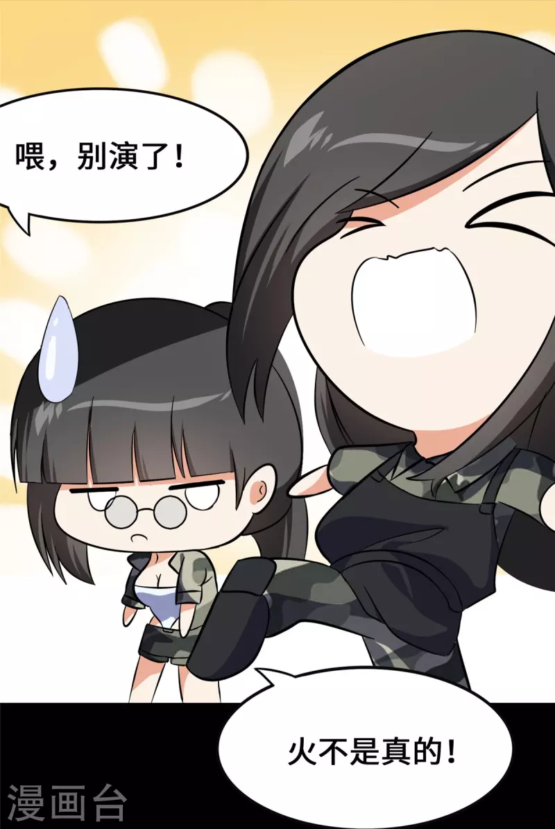  第331话 第44页