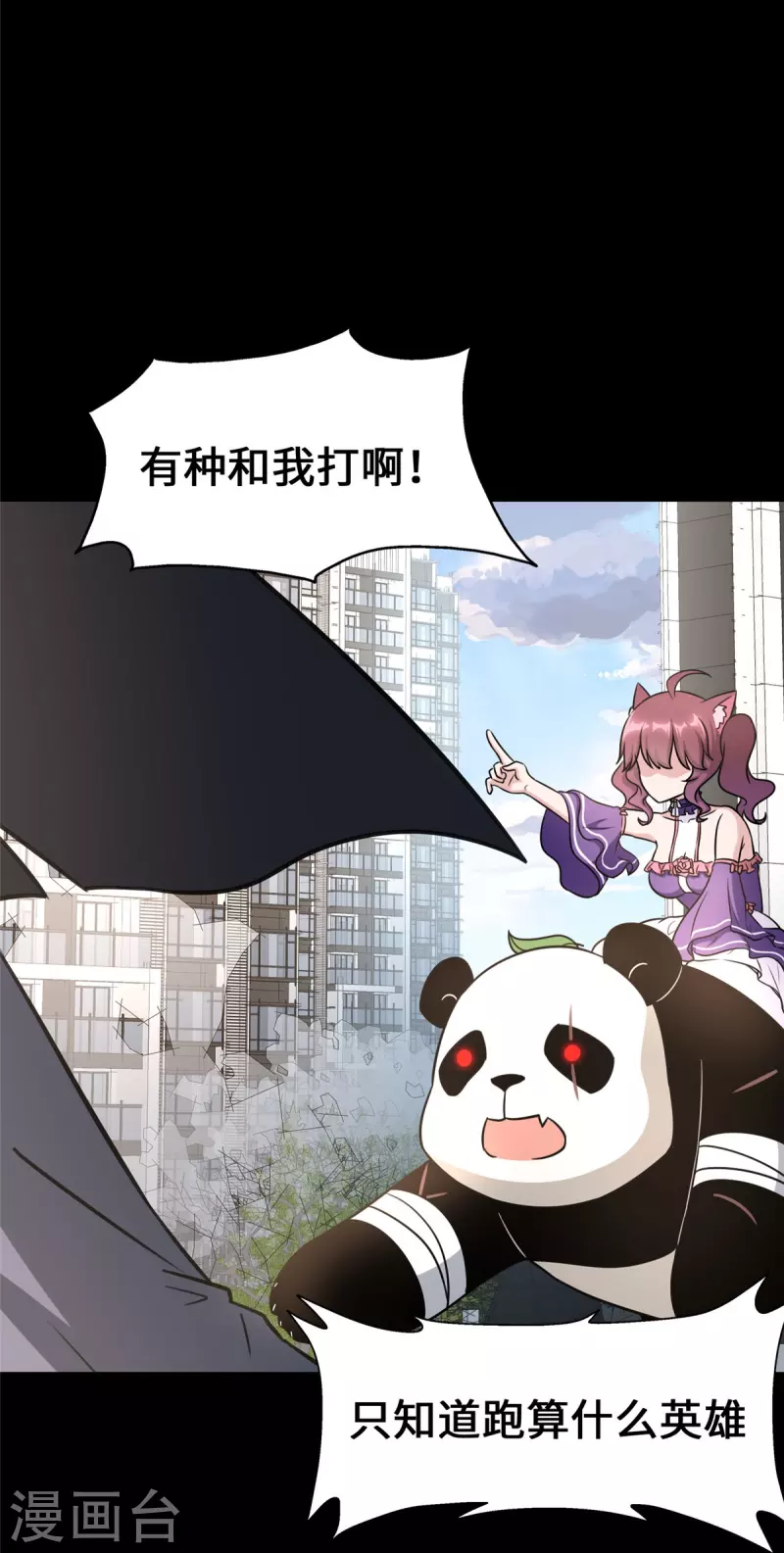  第330话 第3页