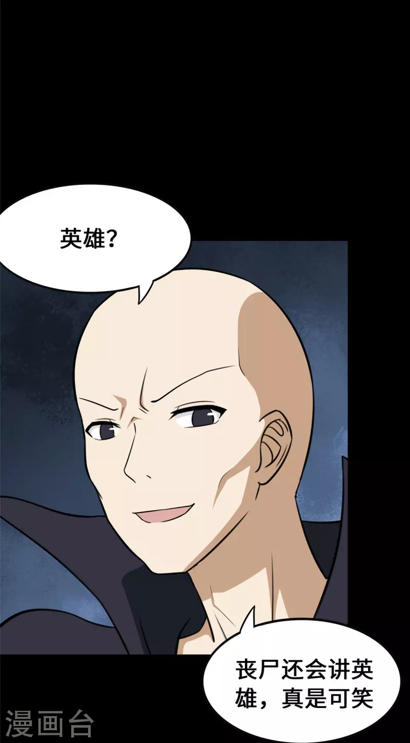  第330话 第4页