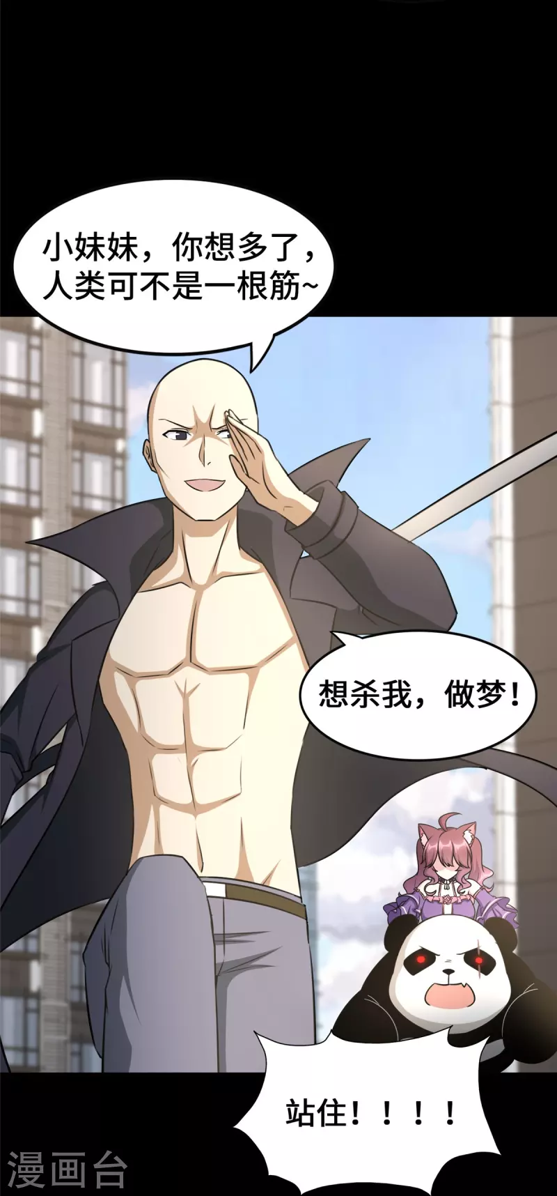  第330话 第5页
