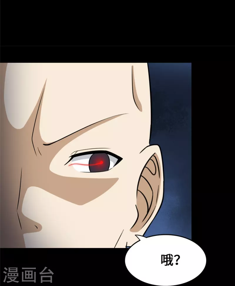  第330话 第6页