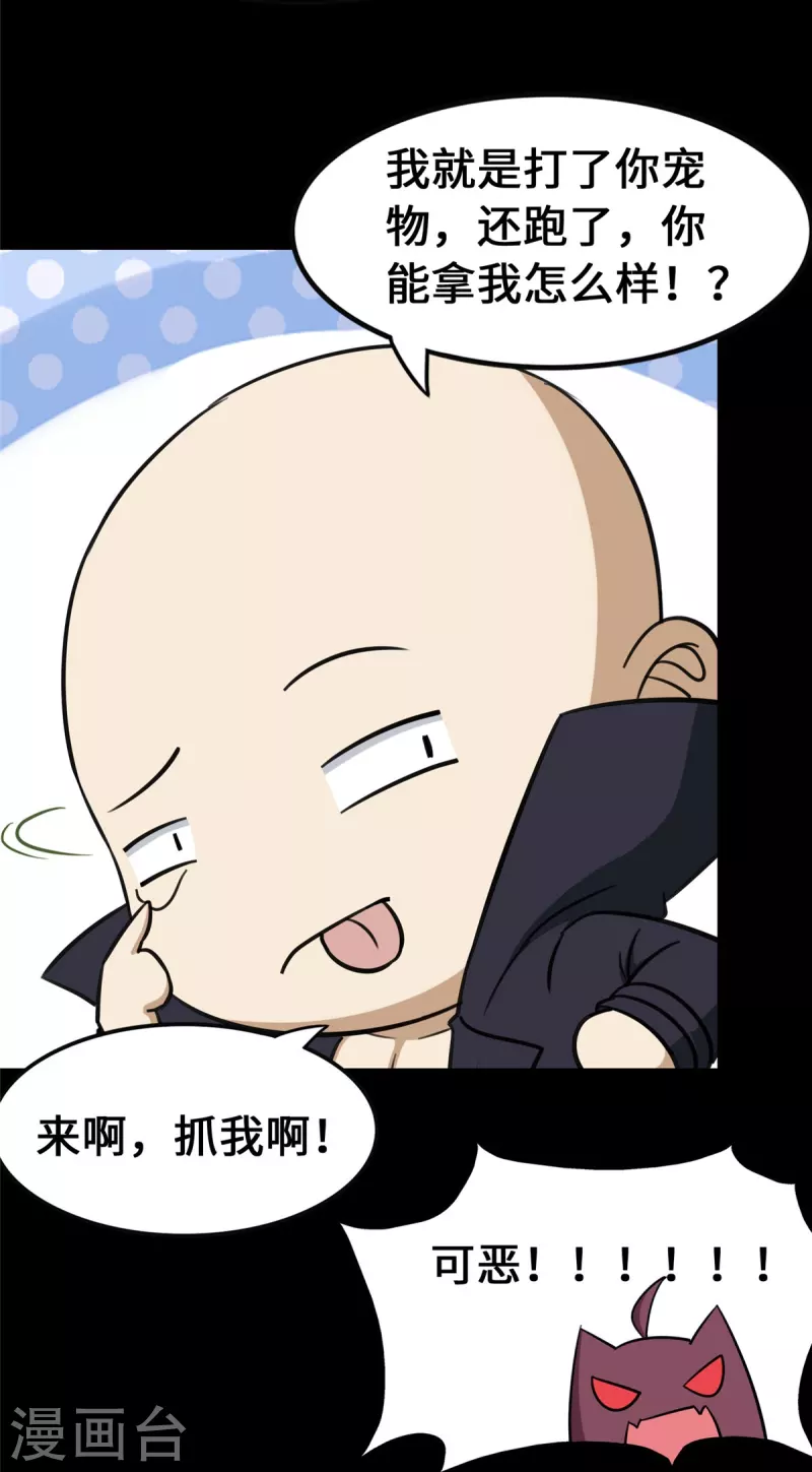  第330话 第9页