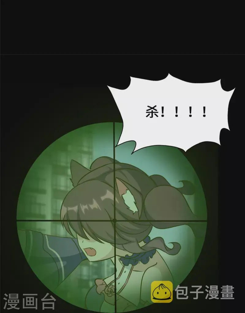  第330话 第11页