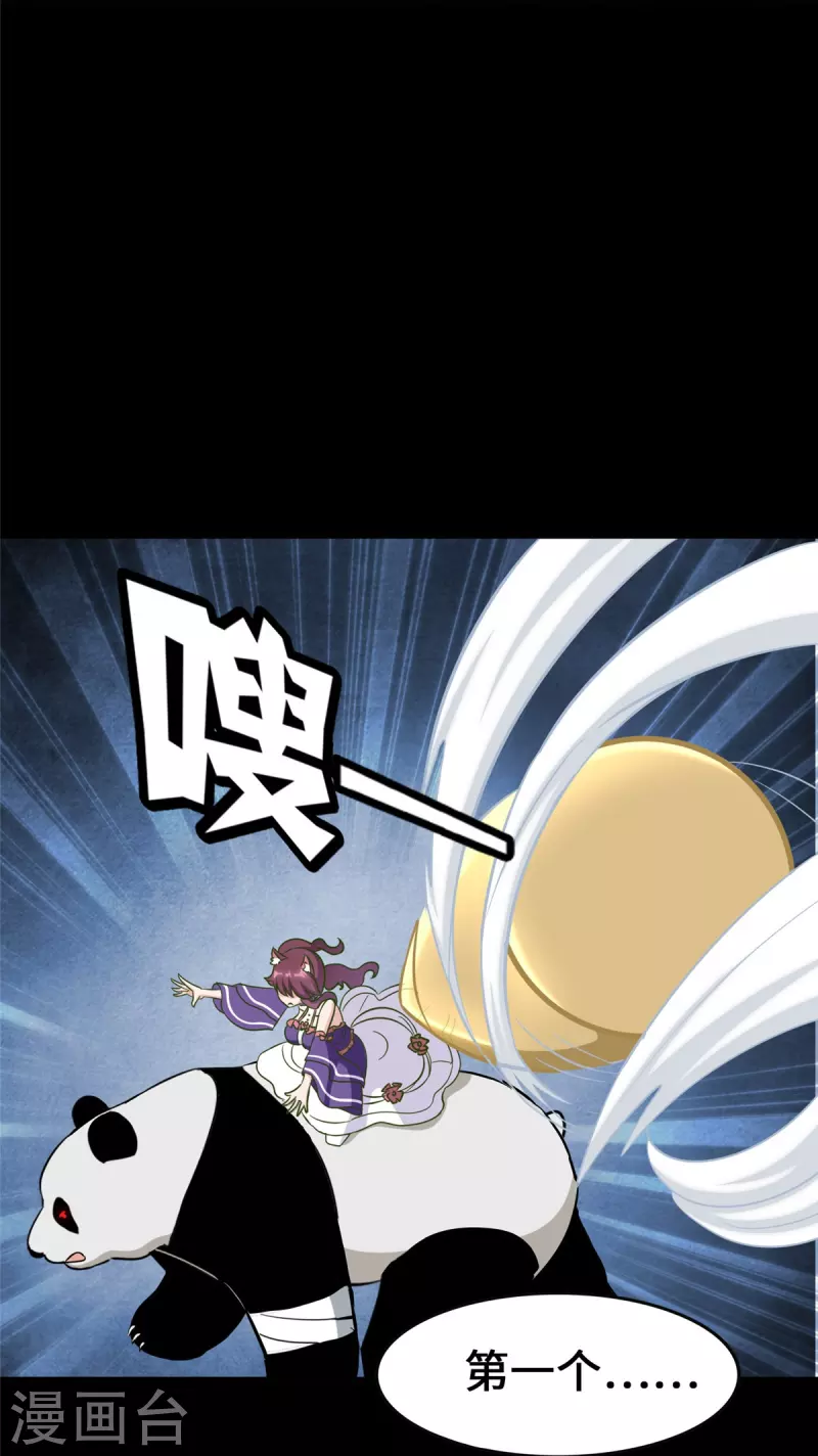  第330话 第15页