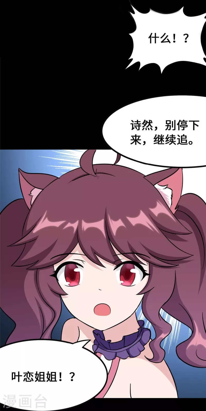  第330话 第19页