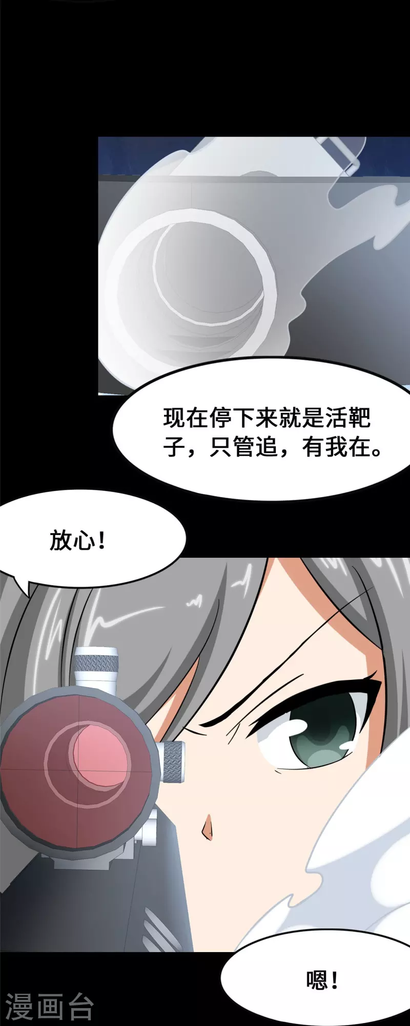  第330话 第20页