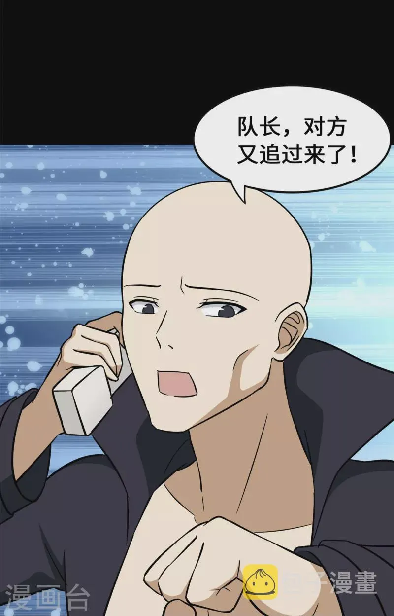  第330话 第23页