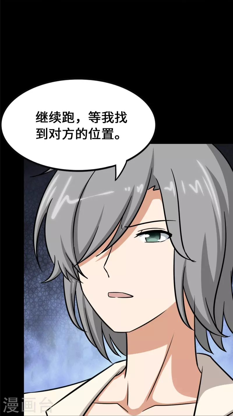  第330话 第24页