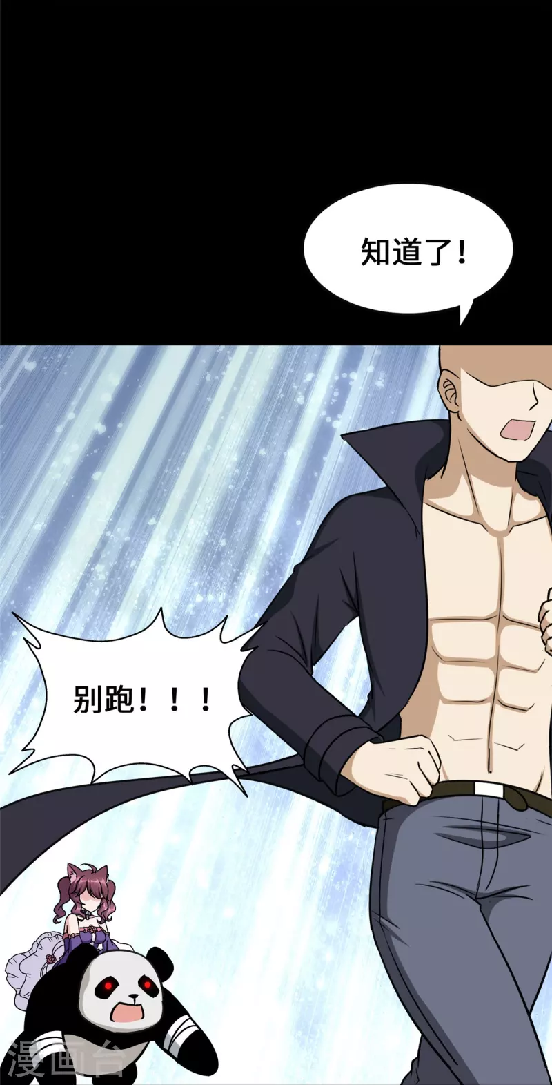  第330话 第25页