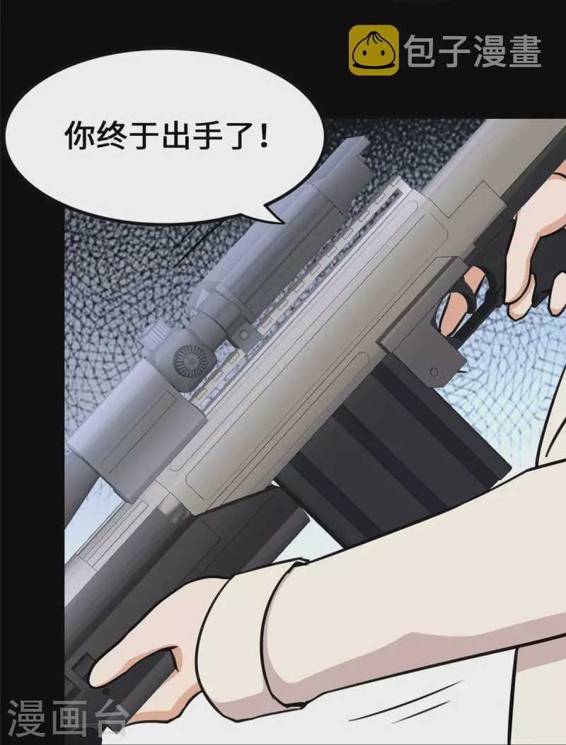  第330话 第27页