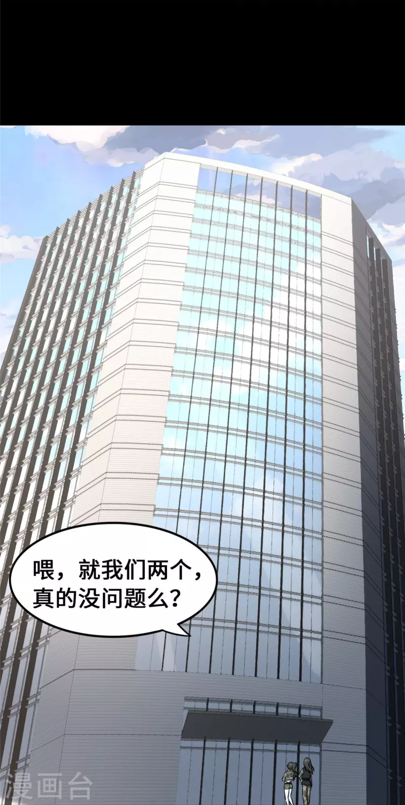  第330话 第30页