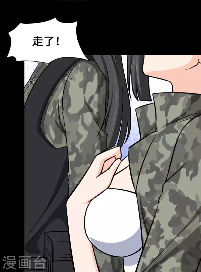  第330话 第32页