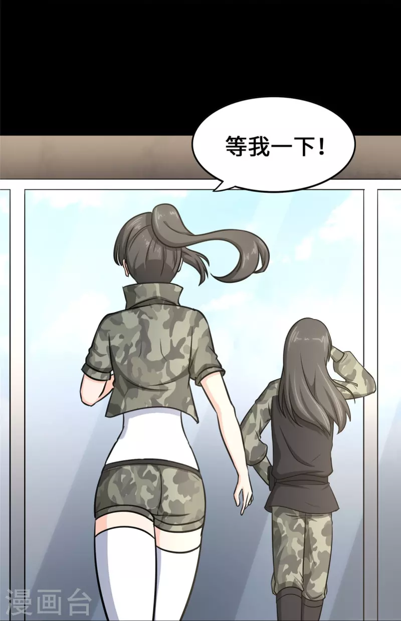  第330话 第33页