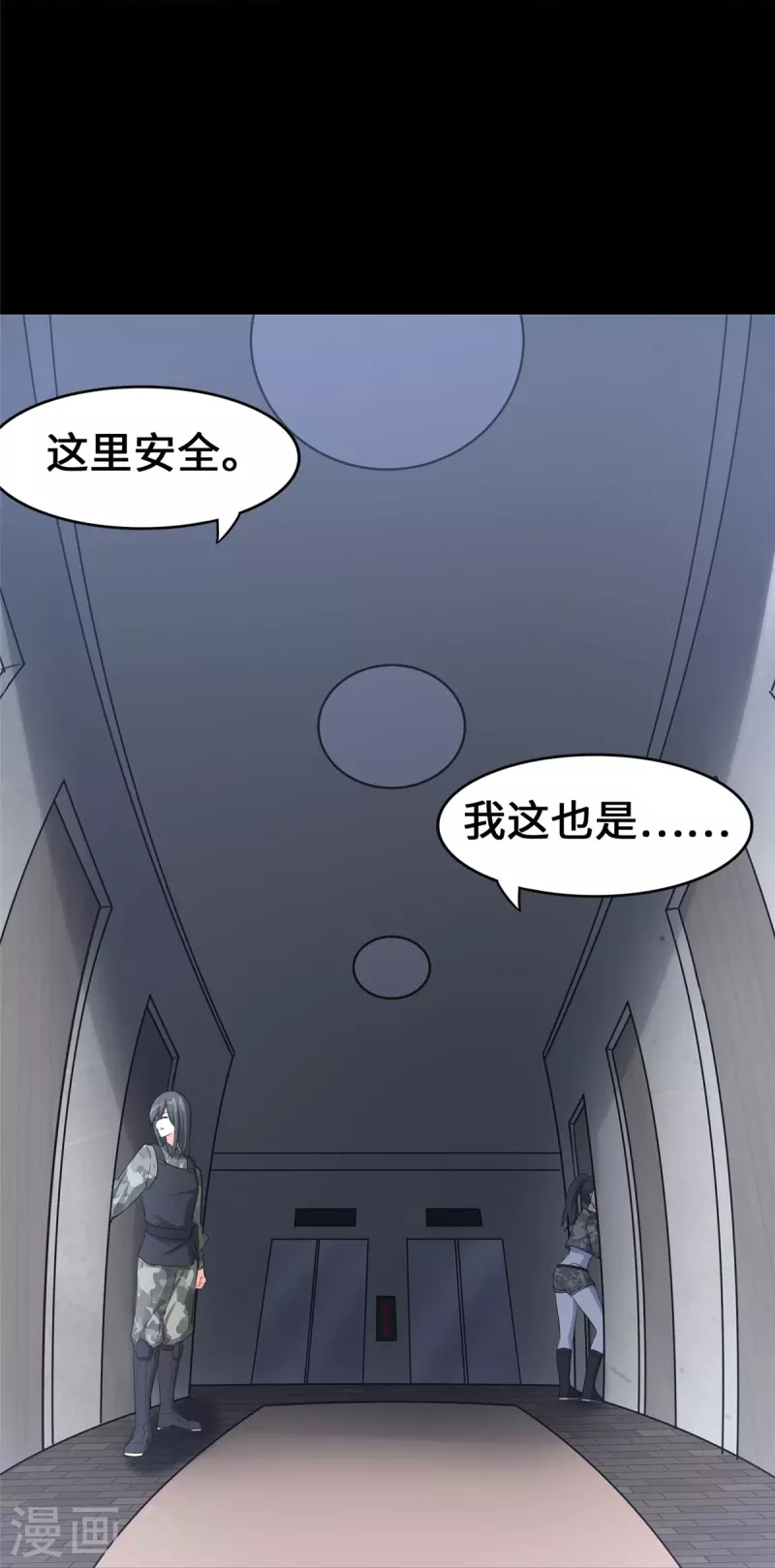  第330话 第35页