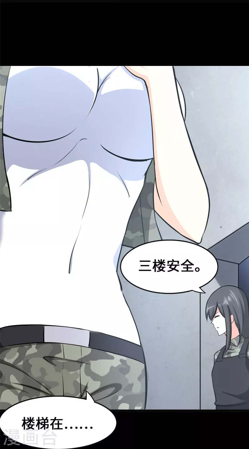  第330话 第40页