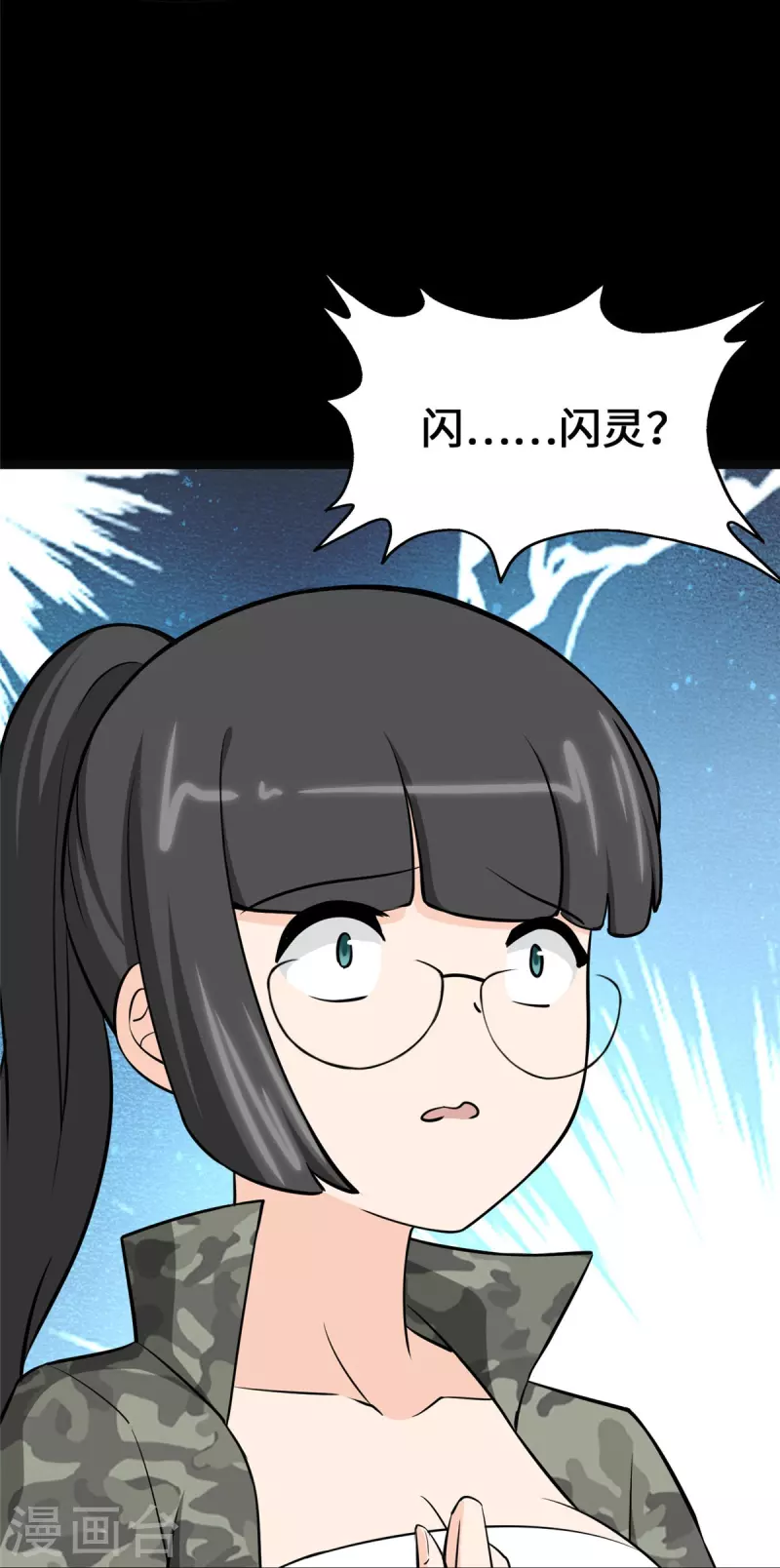  第330话 第41页