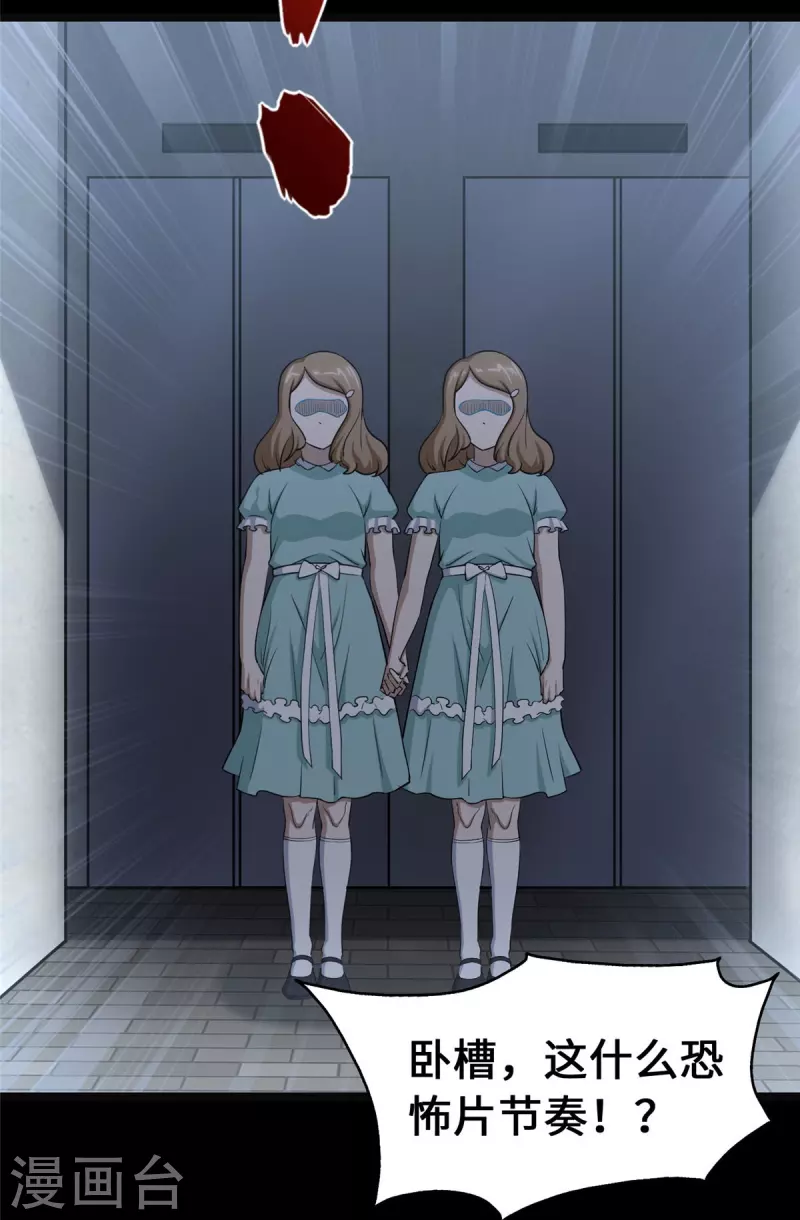 第330话 第44页