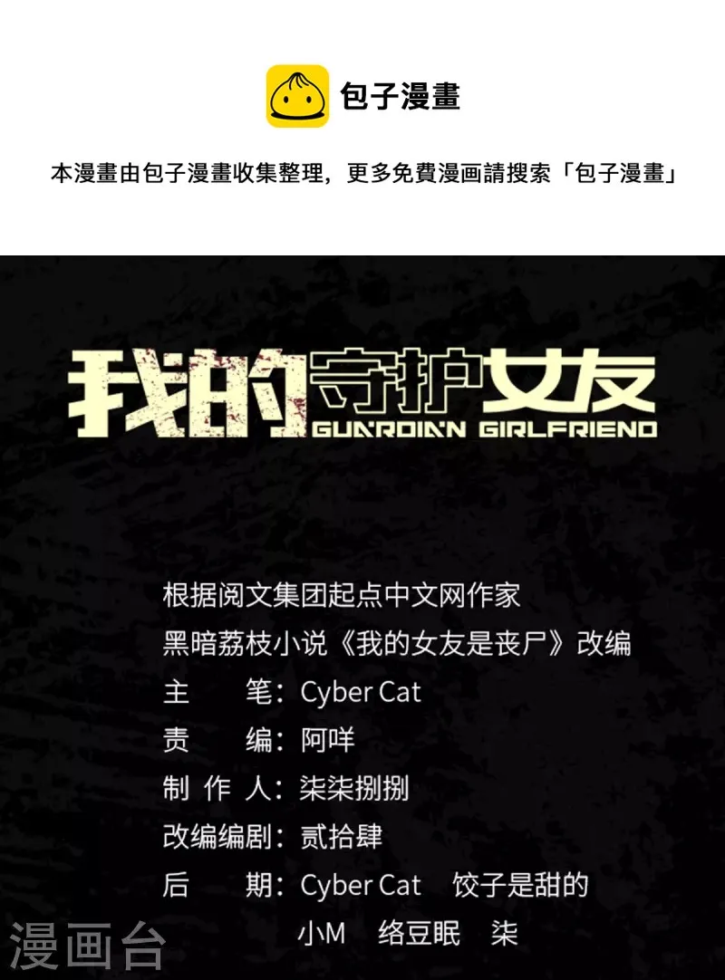  第329话 第1页